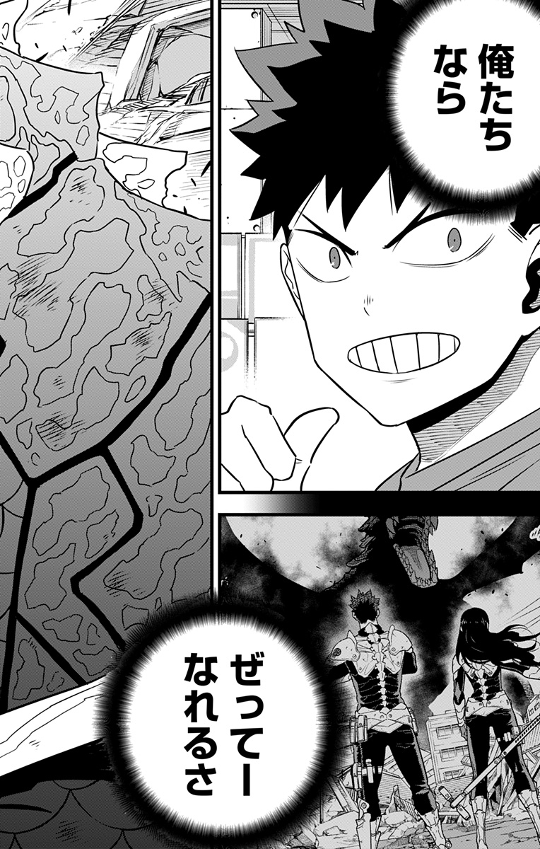 怪獣8号 Chap 109 - Next Chap 110