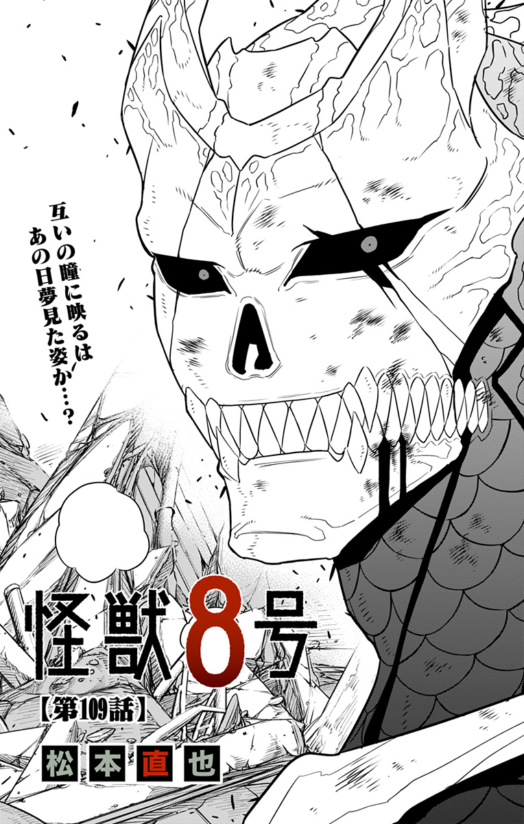 怪獣8号 Chap 109 - Next Chap 110