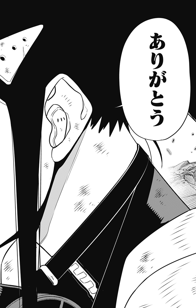 怪獣8号 Chap 109 - Next Chap 110