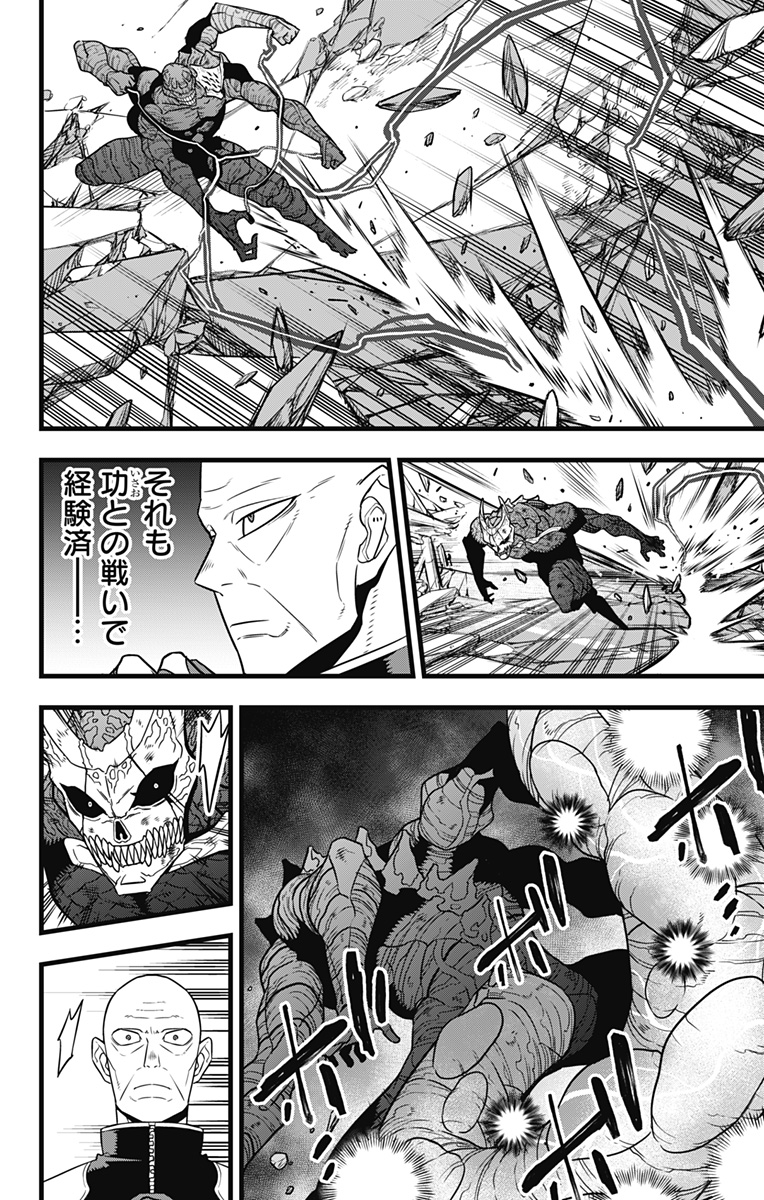 怪獣8号 Chap 110 - Next Chap 111