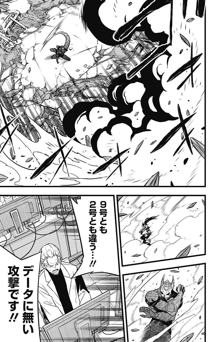 怪獣8号 Chap 110 - Next Chap 111