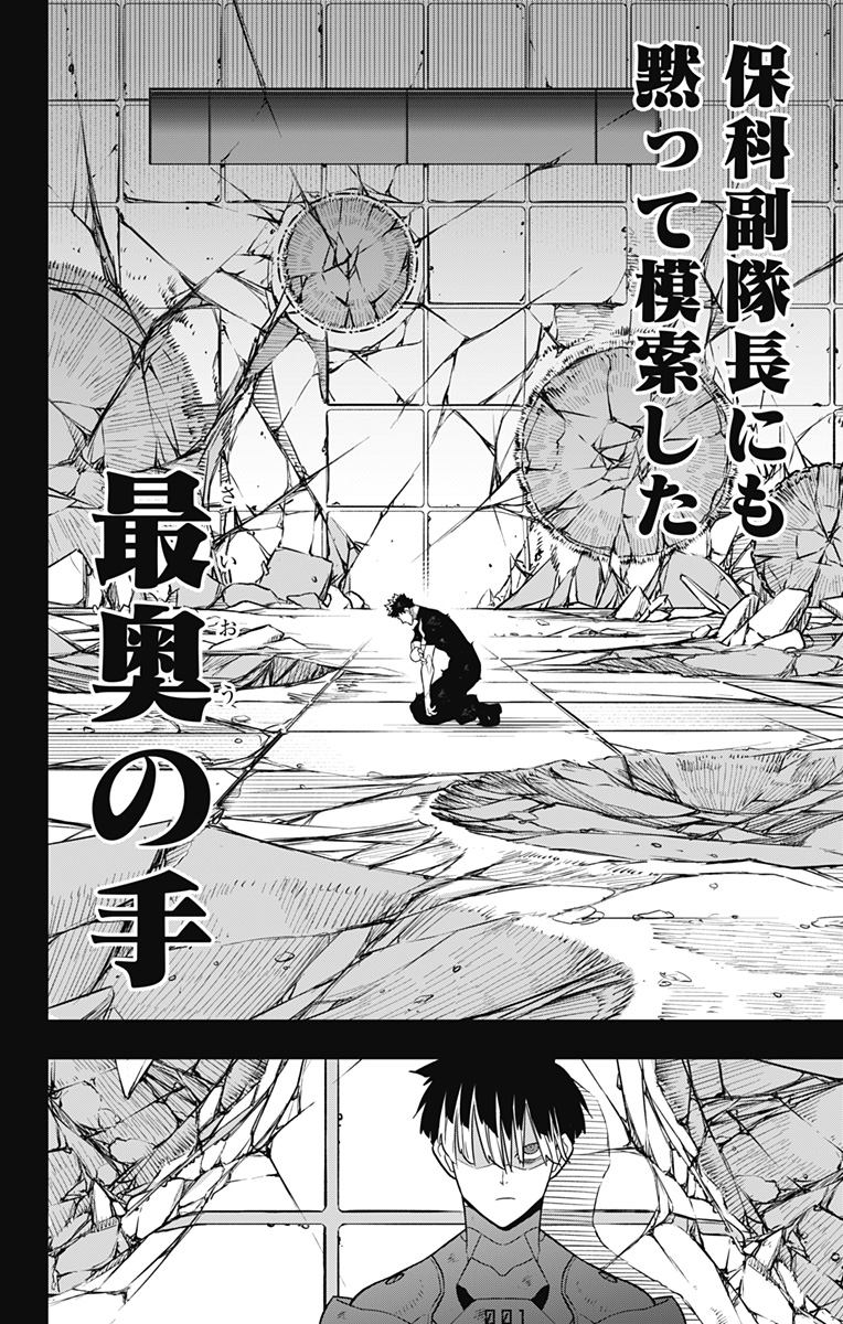 怪獣8号 Chap 110 - Next Chap 111