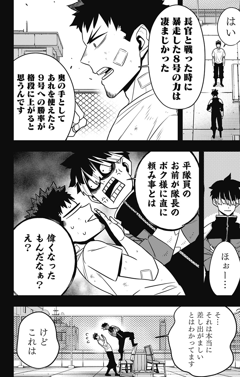 怪獣8号 Chap 111 - Next Chap 112