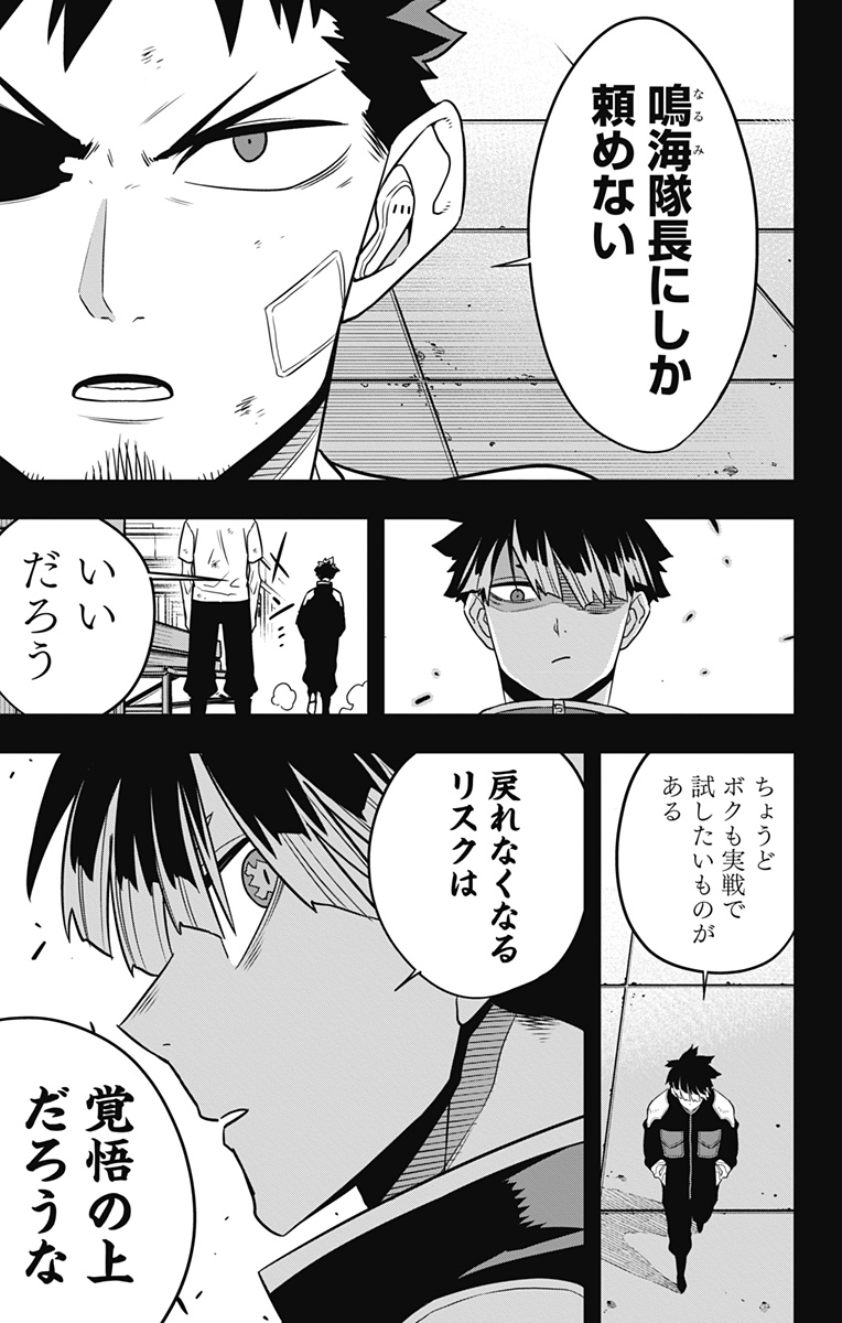 怪獣8号 Chap 111 - Next Chap 112