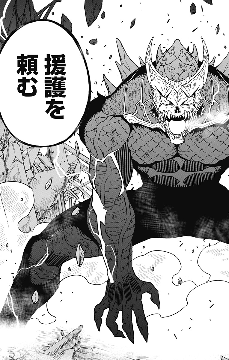 怪獣8号 Chap 111 - Next Chap 112