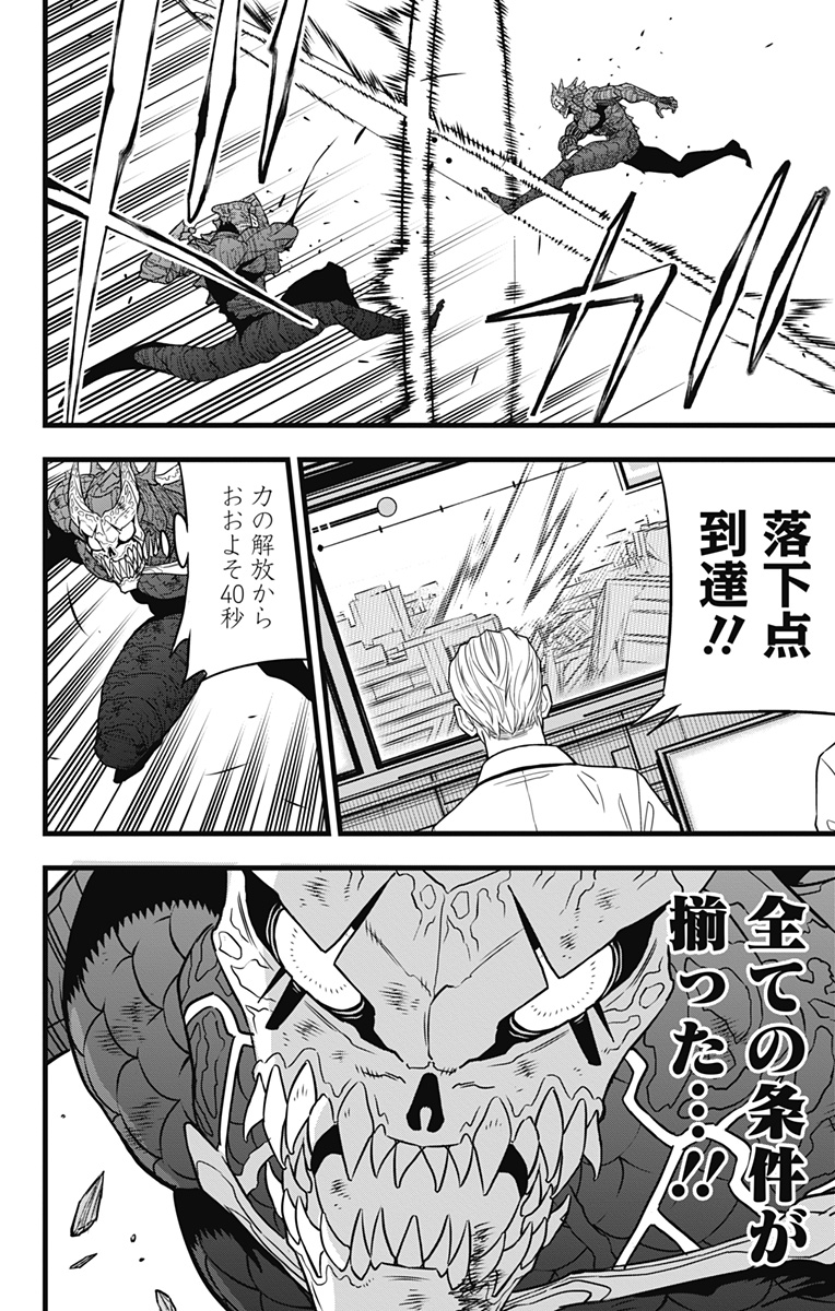 怪獣8号 Chap 111 - Next Chap 112