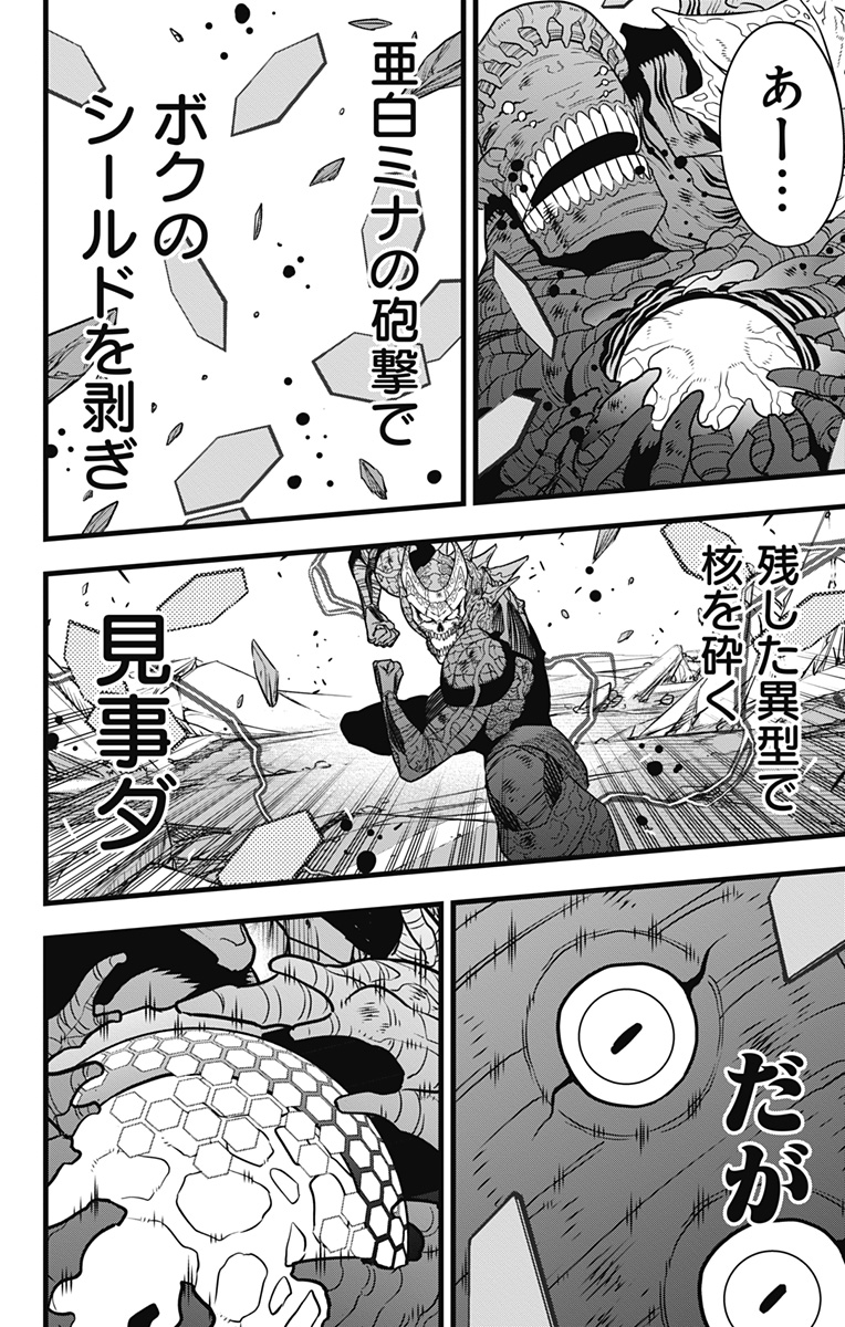 怪獣8号 Chap 112 - Next Chap 113
