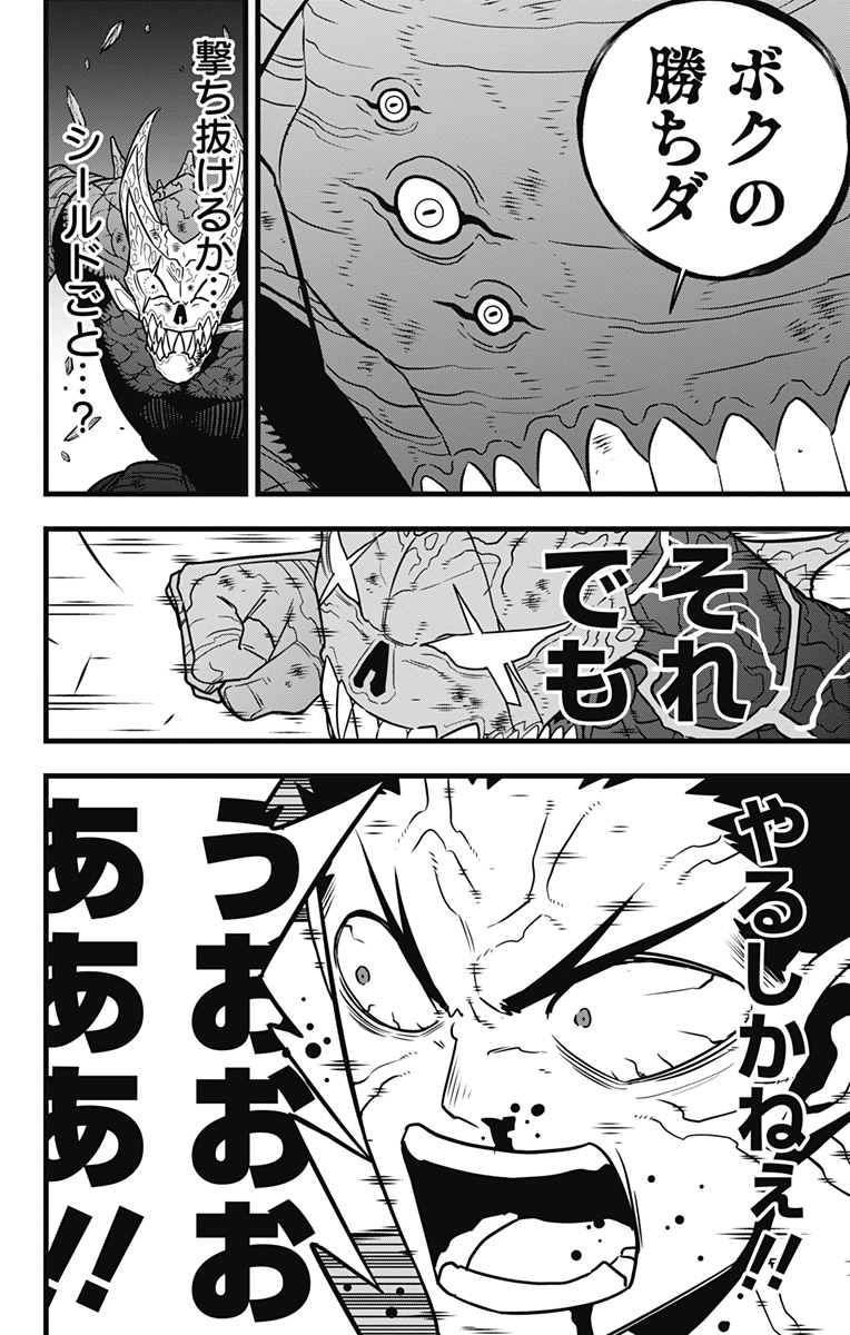 怪獣8号 Chap 112 - Next Chap 113