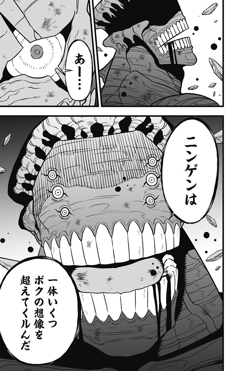 怪獣8号 Chap 112 - Next Chap 113