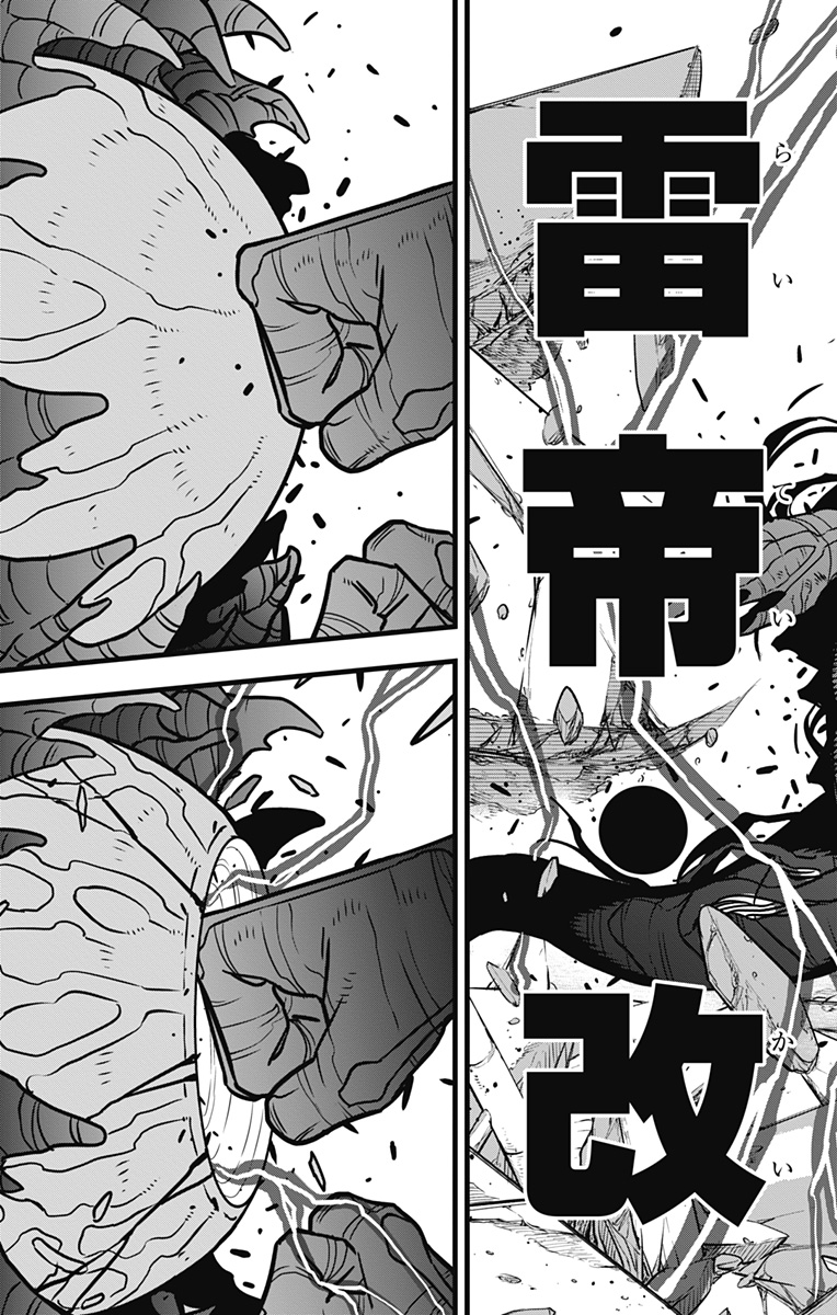 怪獣8号 Chap 112 - Next Chap 113