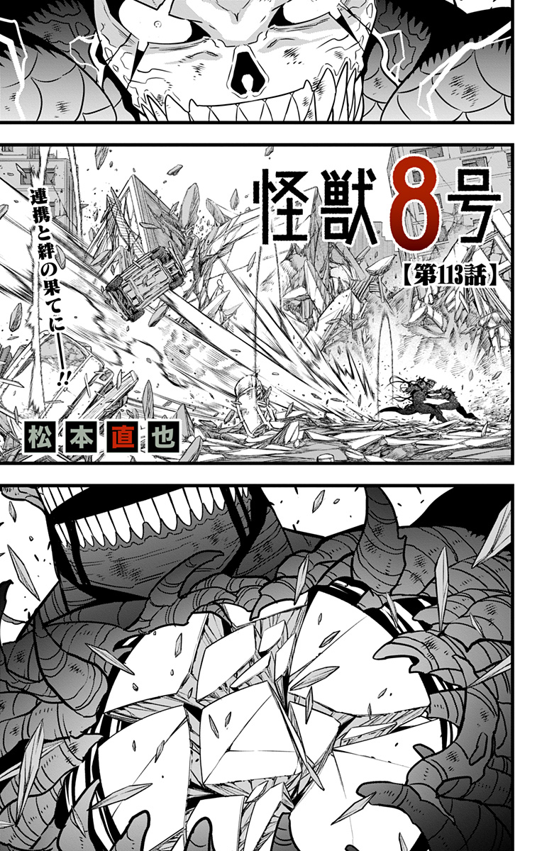 怪獣8号 Chap 113 - Next Chap 114