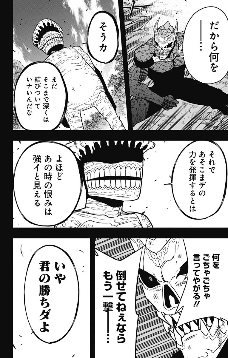 怪獣8号 Chap 113 - Next Chap 114