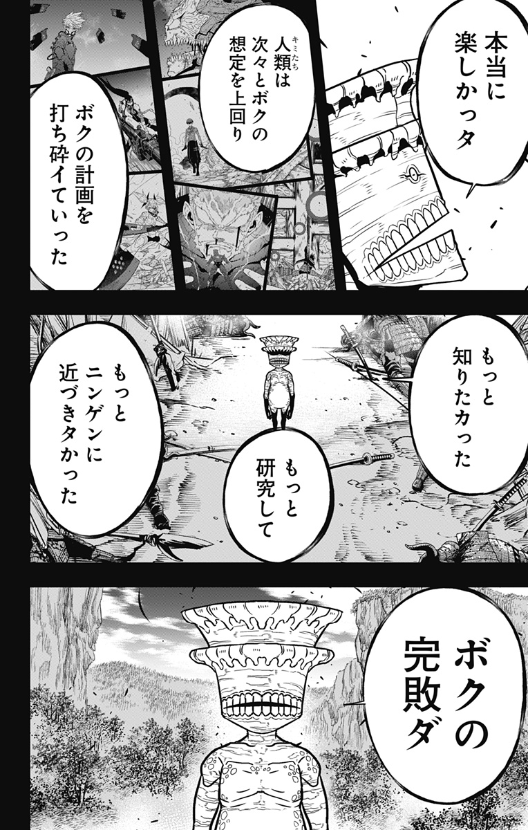 怪獣8号 Chap 113 - Next Chap 114