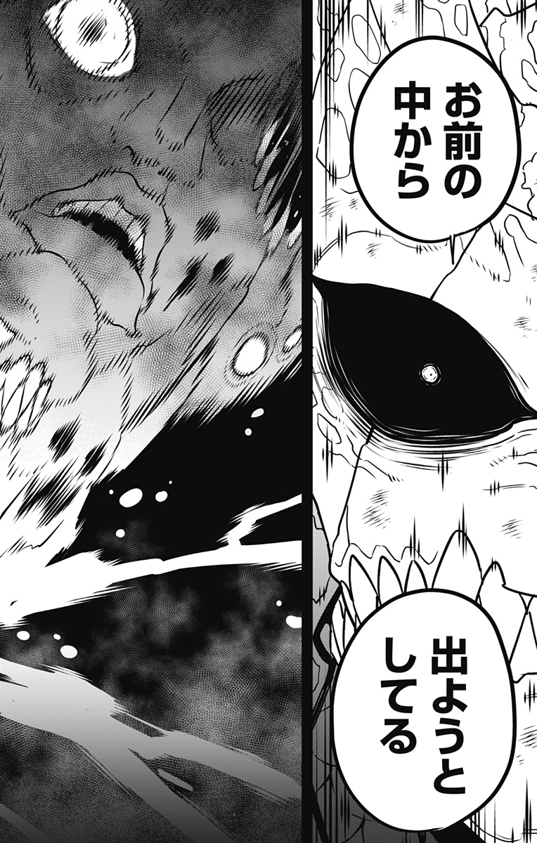 怪獣8号 Chap 113 - Next Chap 114