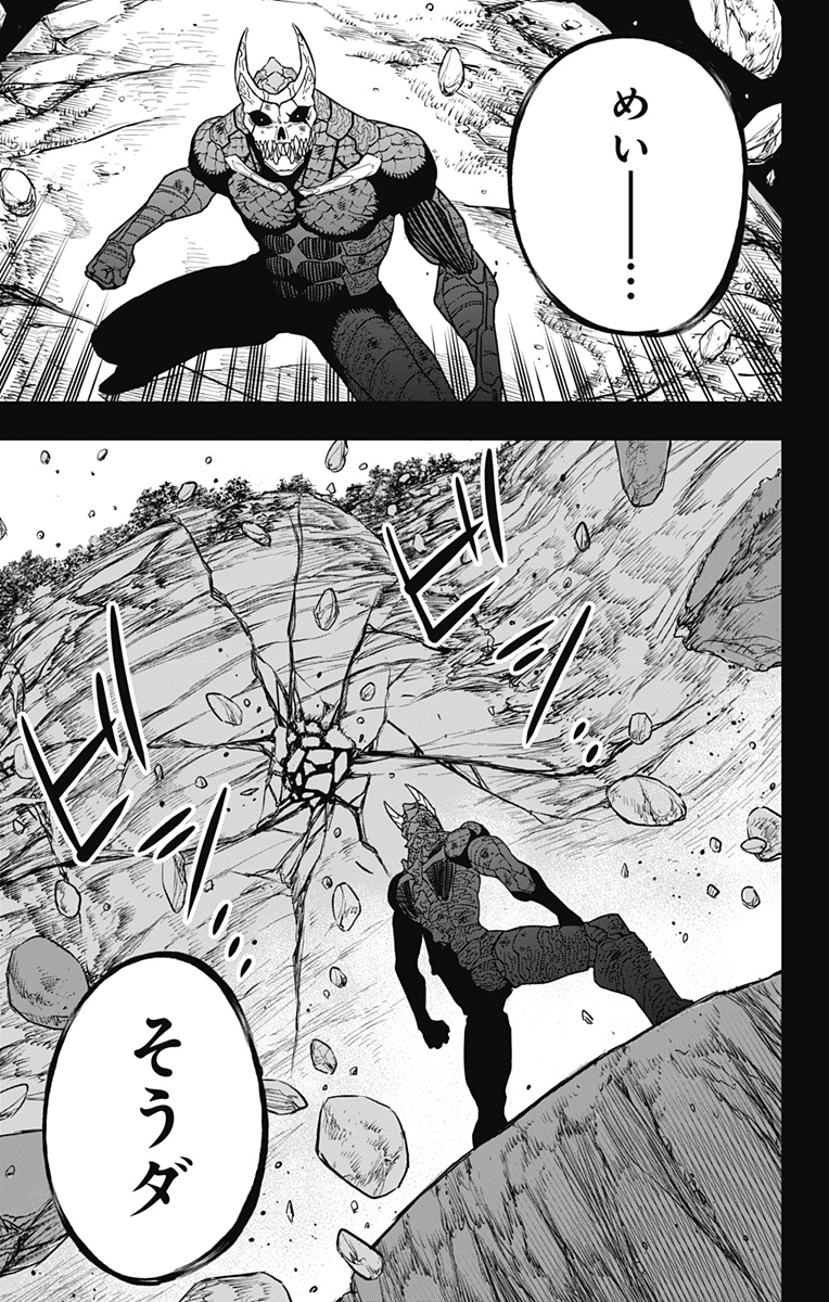 怪獣8号 Chap 113 - Next Chap 114