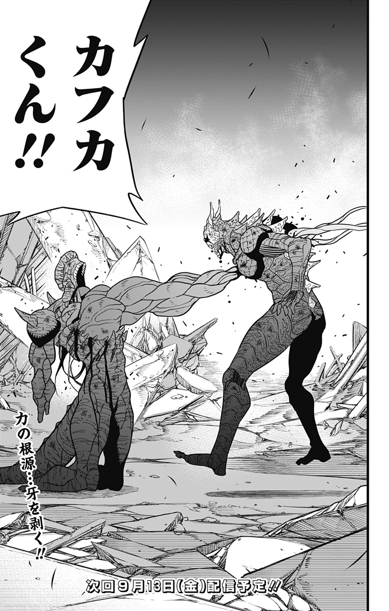 怪獣8号 Chap 113 - Next Chap 114