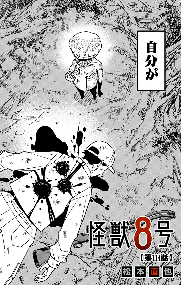 怪獣8号 Chap 114 - Next Chap 115