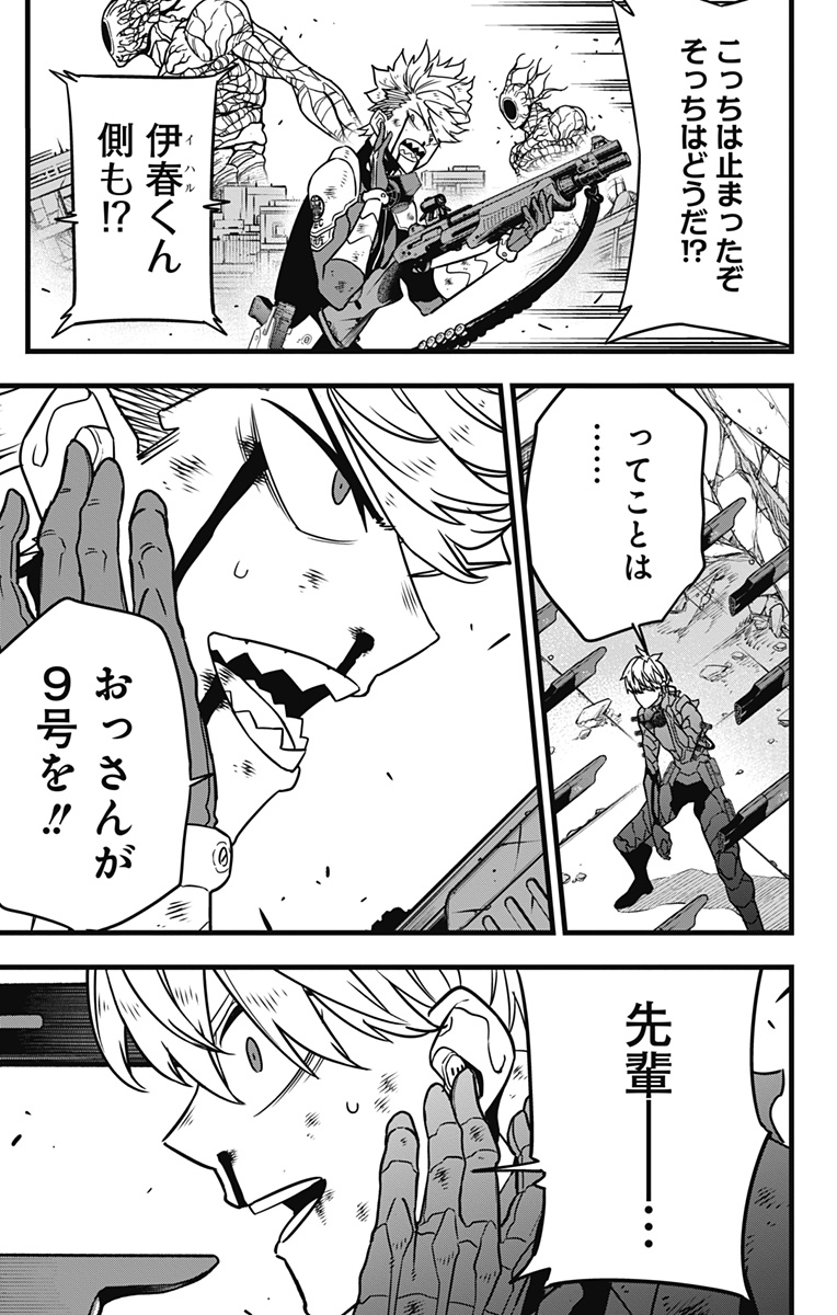 怪獣8号 Chap 114 - Next Chap 115