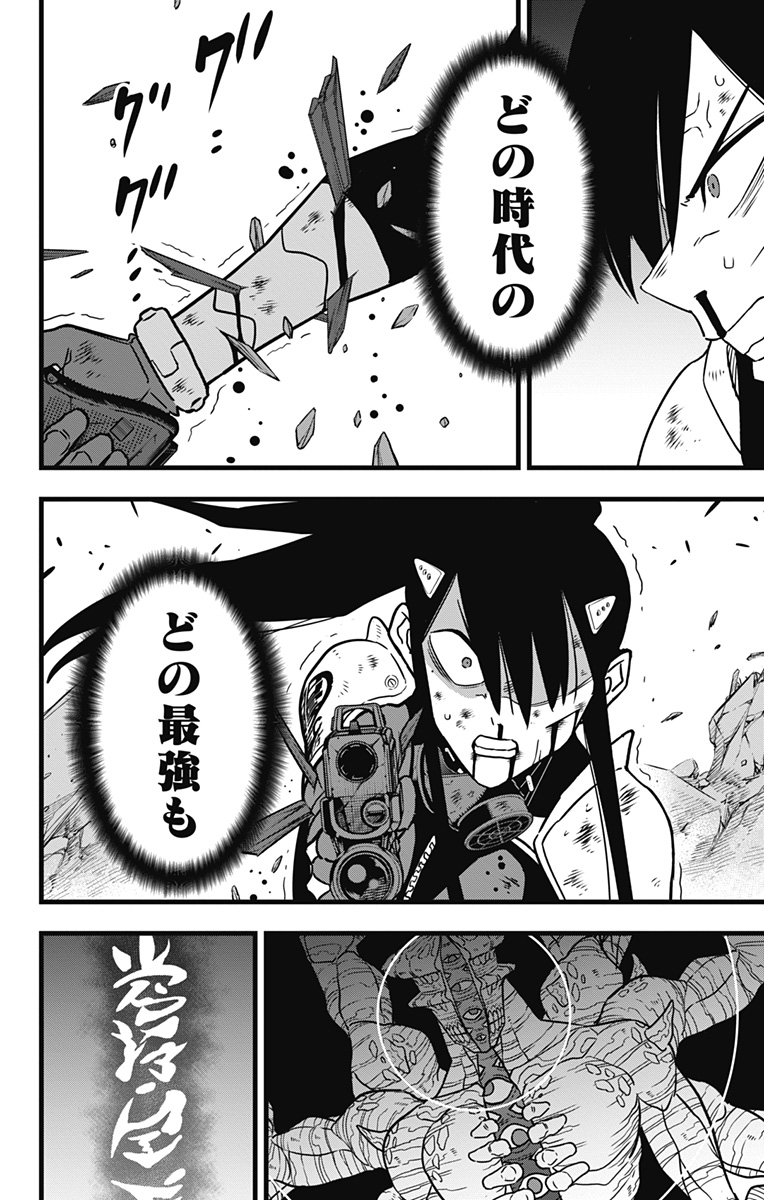 怪獣8号 Chap 114 - Next Chap 115