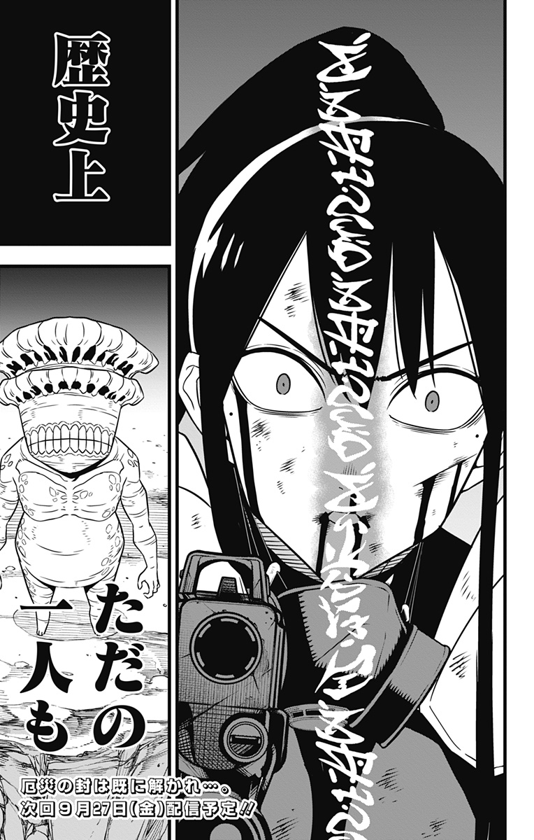 怪獣8号 Chap 114 - Next Chap 115