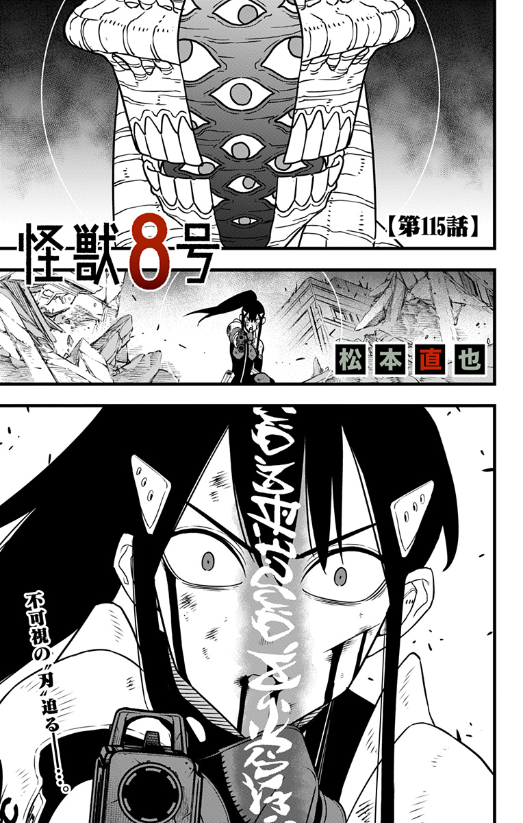 怪獣8号 Chap 115 - Next Chap 116
