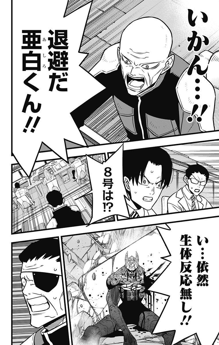 怪獣8号 Chap 115 - Next Chap 116