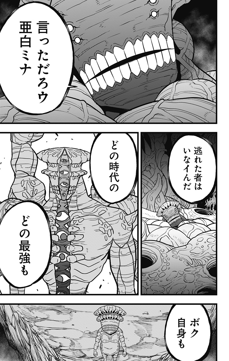 怪獣8号 Chap 115 - Next Chap 116