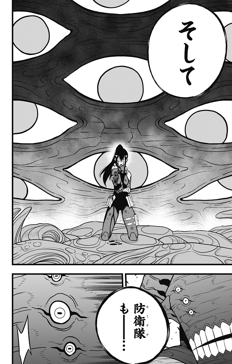 怪獣8号 Chap 115 - Next Chap 116