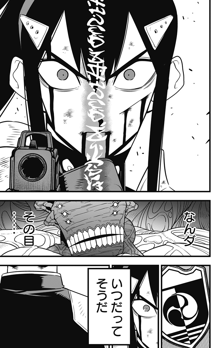 怪獣8号 Chap 115 - Next Chap 116