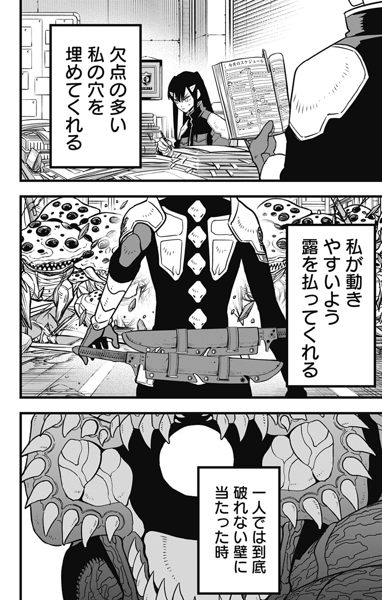 怪獣8号 Chap 115 - Next Chap 116
