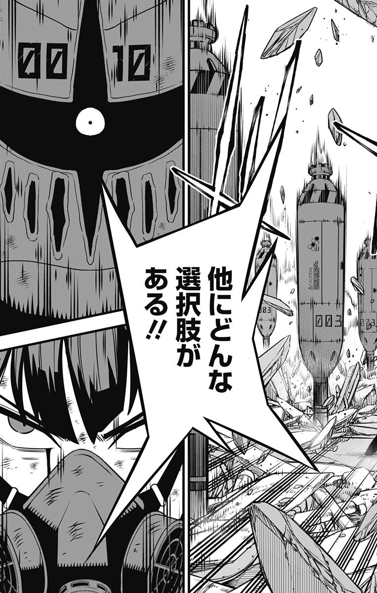 怪獣8号 Chap 115 - Next Chap 116