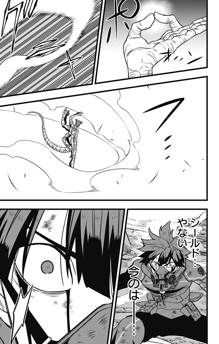 怪獣8号 Chap 115 - Next Chap 116