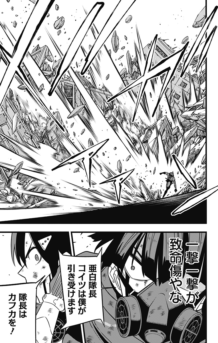 怪獣8号 Chap 115 - Next Chap 116