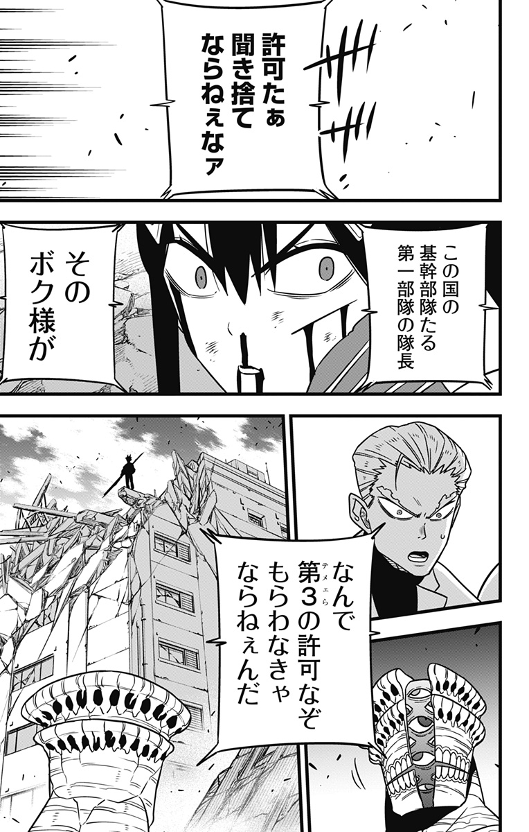 怪獣8号 Chap 115 - Next Chap 116