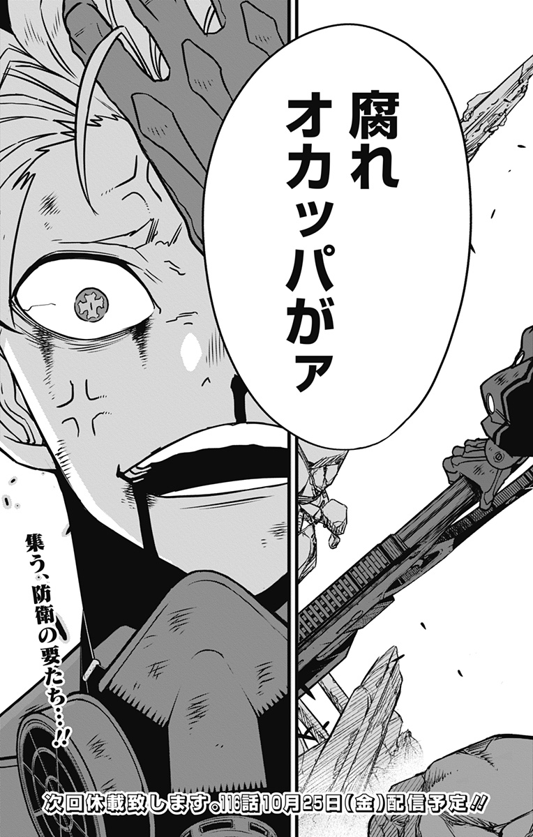 怪獣8号 Chap 115 - Next Chap 116