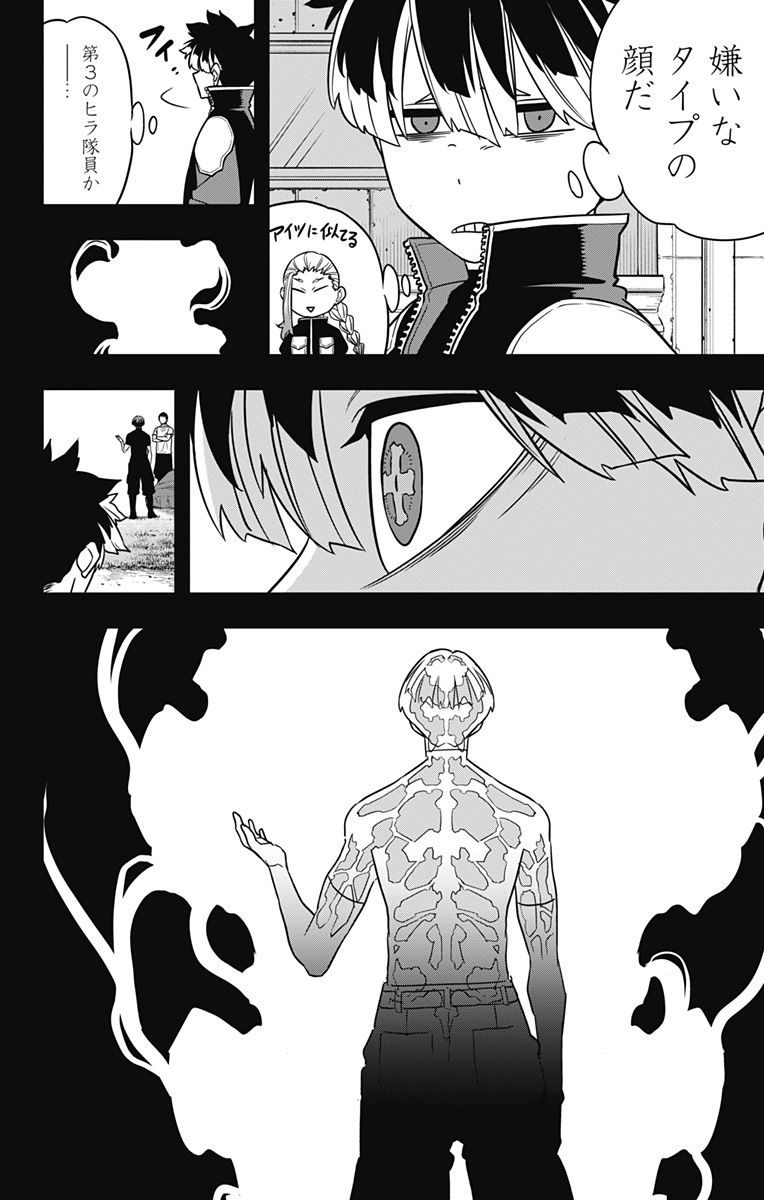 怪獣8号 Chap 116 - Next Chap 117