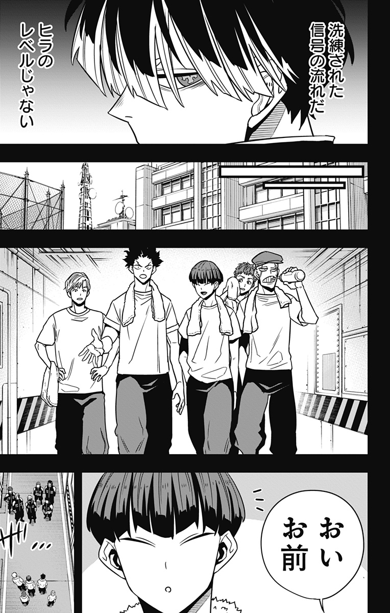 怪獣8号 Chap 116 - Next Chap 117