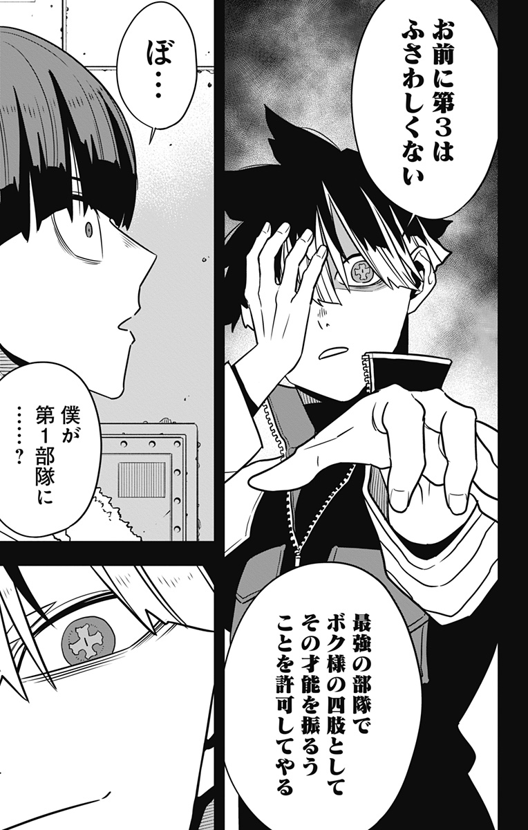 怪獣8号 Chap 116 - Next Chap 117