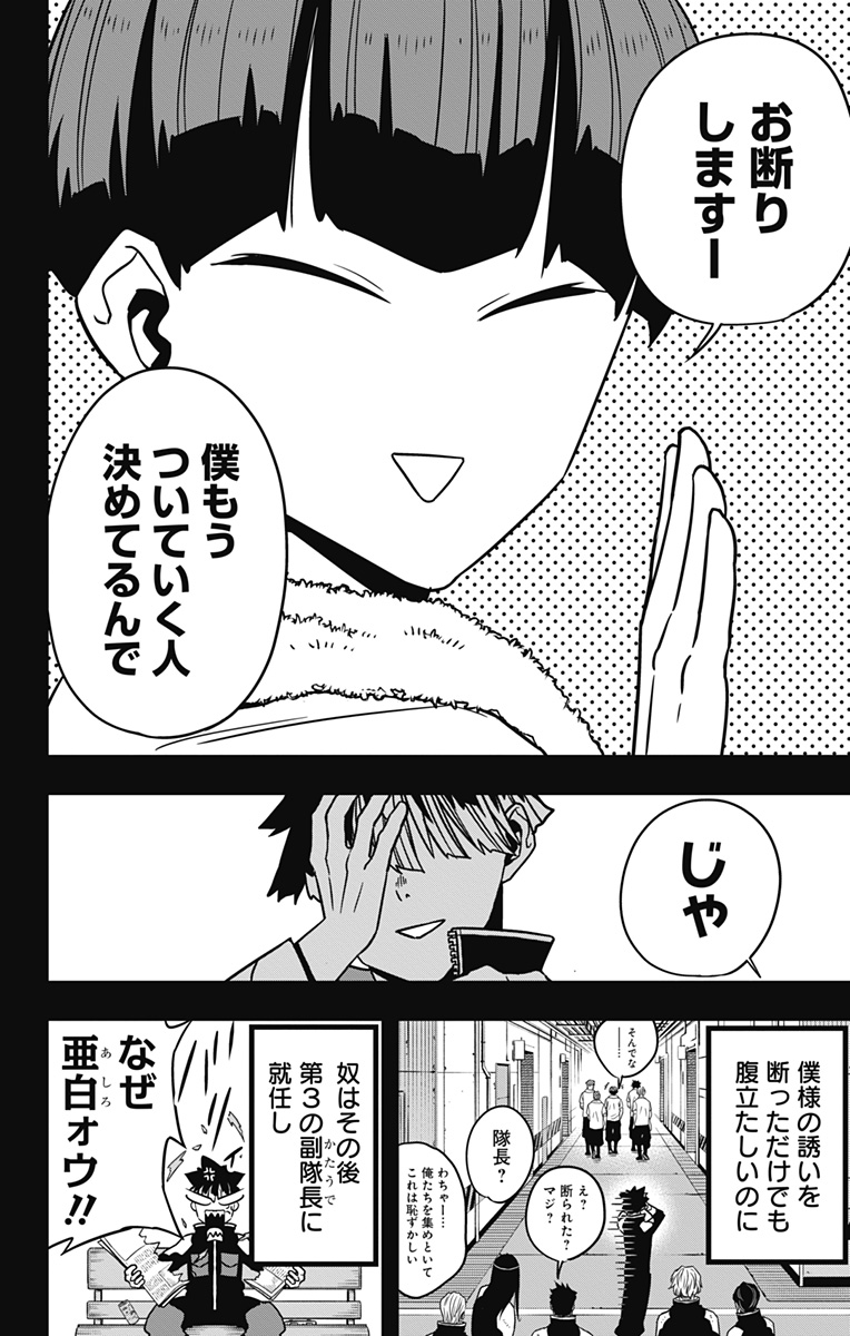 怪獣8号 Chap 116 - Next Chap 117