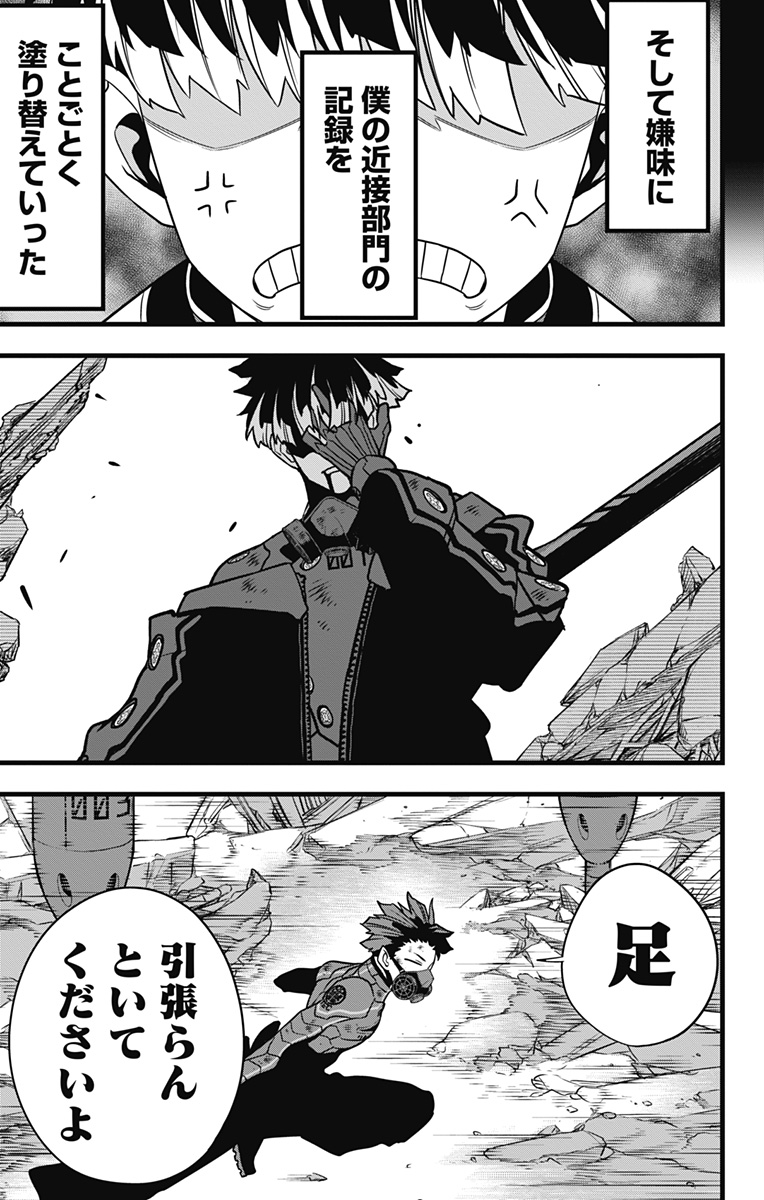 怪獣8号 Chap 116 - Next Chap 117