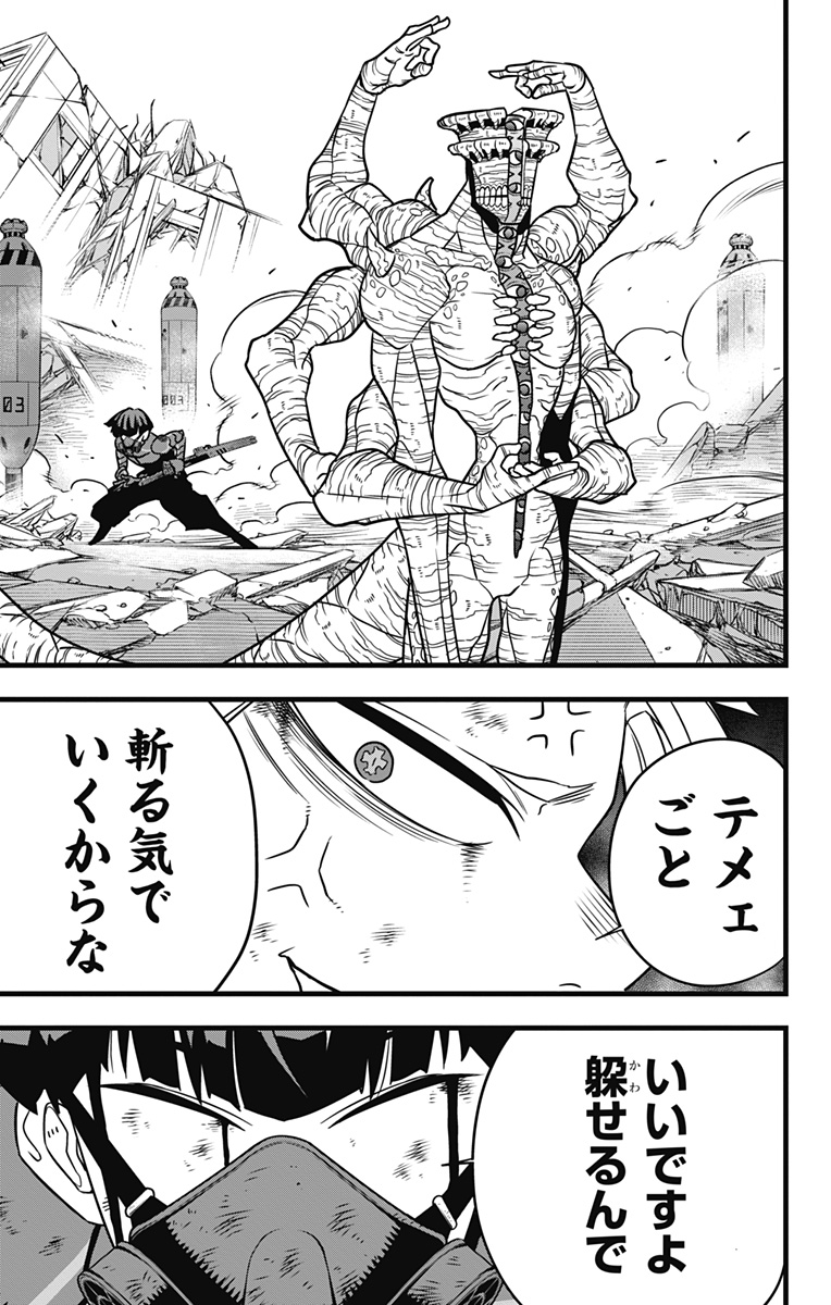 怪獣8号 Chap 116 - Next Chap 117