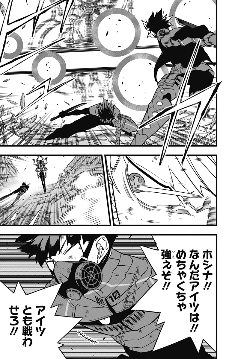 怪獣8号 Chap 116 - Next Chap 117