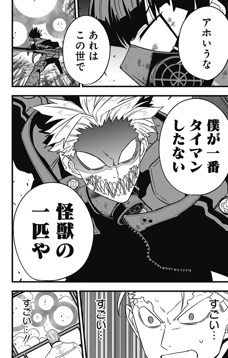 怪獣8号 Chap 116 - Next Chap 117