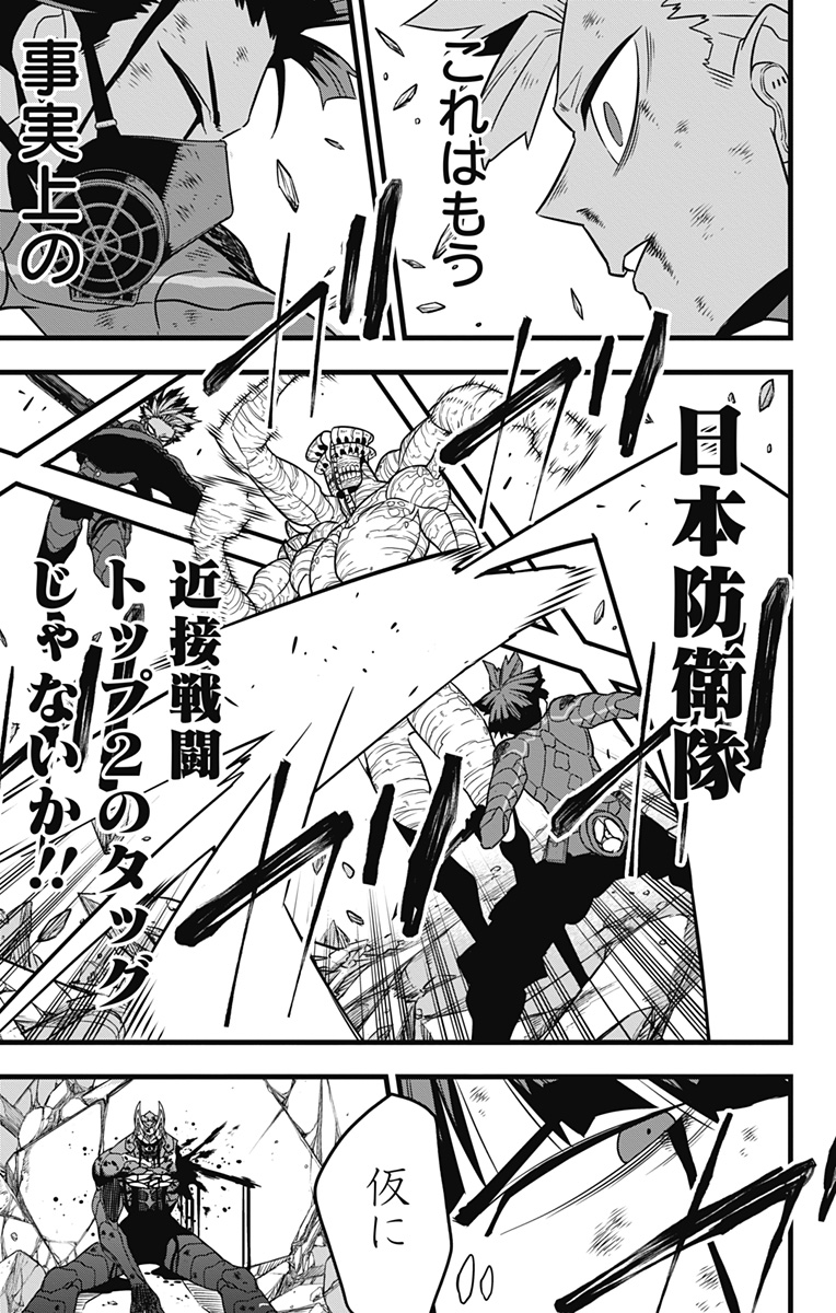 怪獣8号 Chap 116 - Next Chap 117