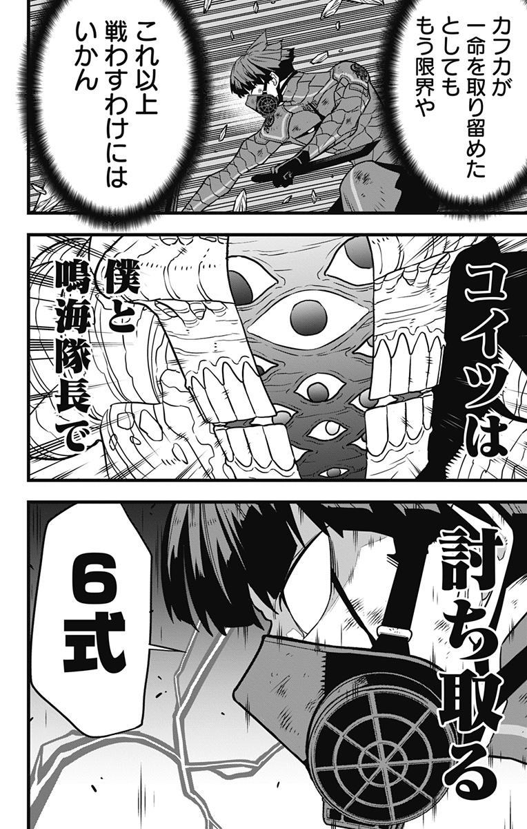 怪獣8号 Chap 116 - Next Chap 117