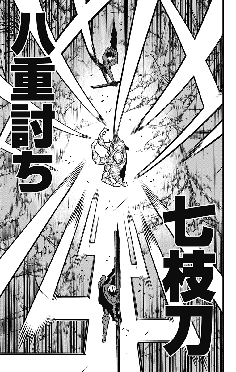 怪獣8号 Chap 116 - Next Chap 117