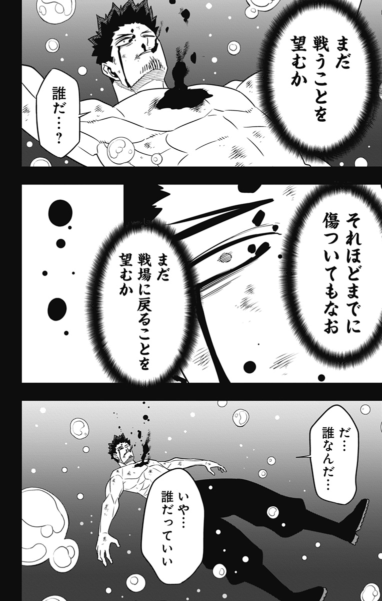 怪獣8号 Chap 116 - Next Chap 117