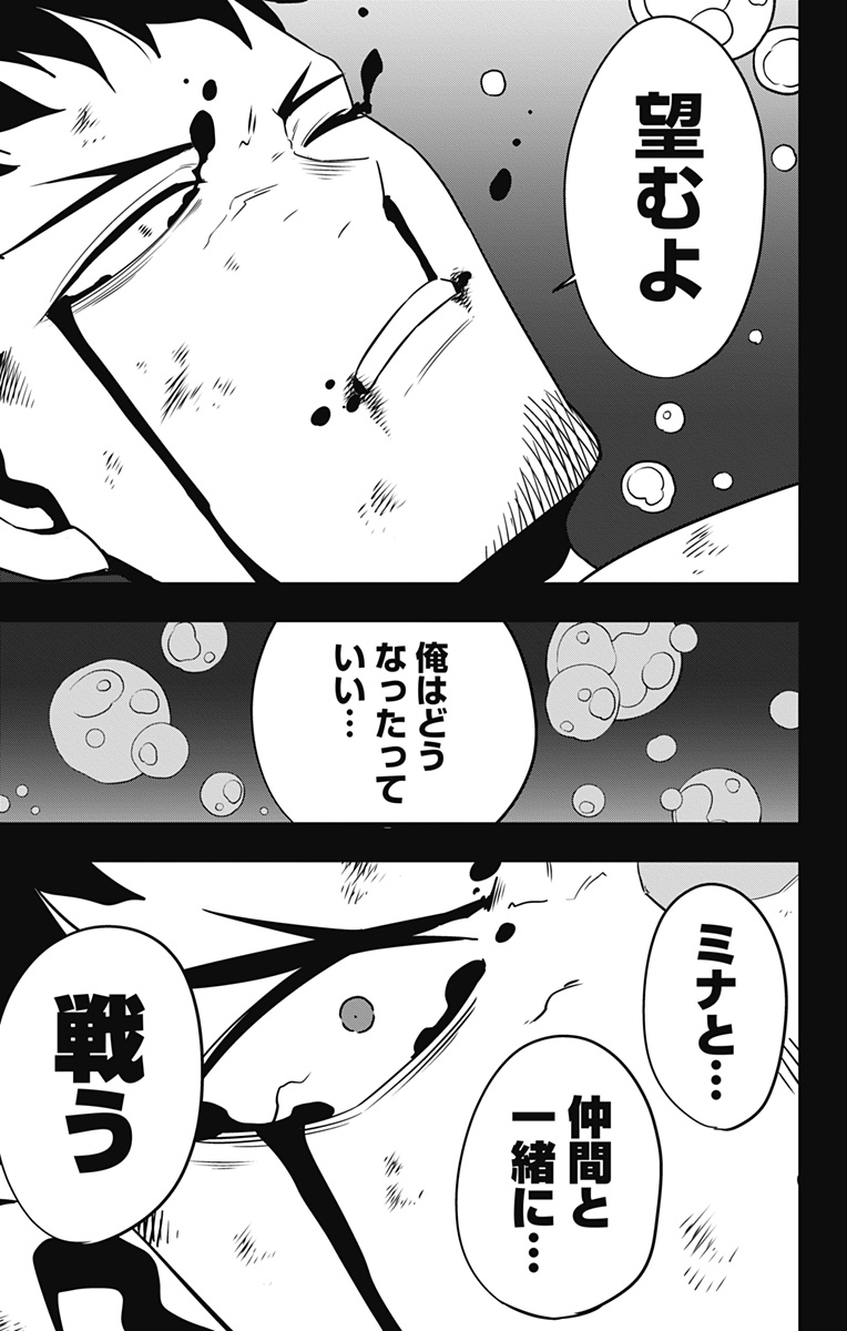 怪獣8号 Chap 116 - Next Chap 117