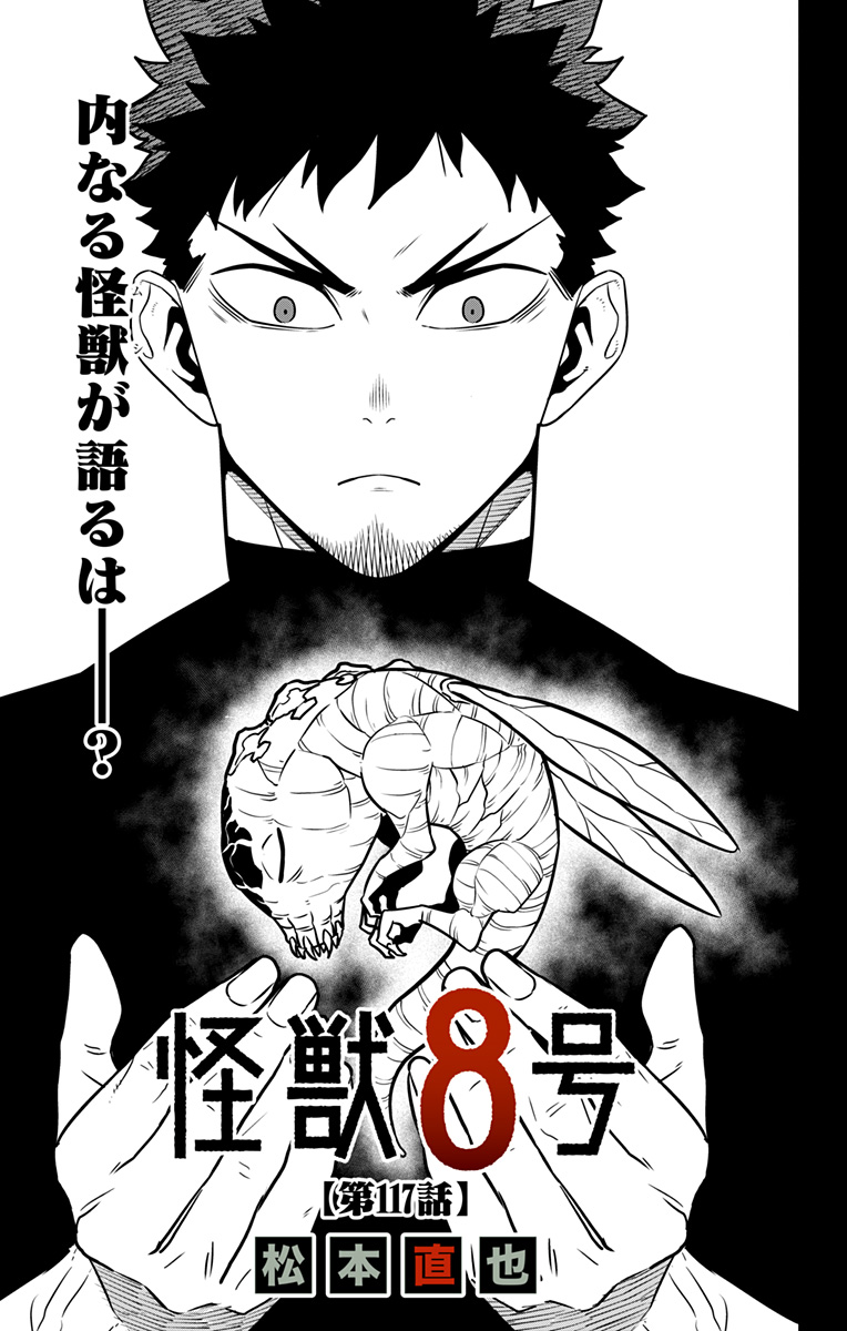 怪獣8号 Chap 117 - Next Chap 118