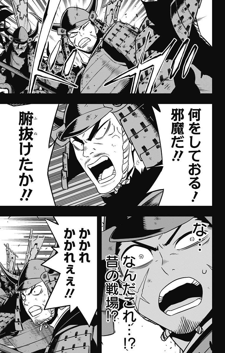 怪獣8号 Chap 117 - Next Chap 118